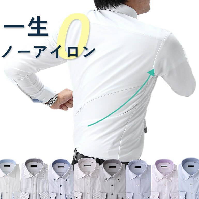 形態安定 ニットシャツ ワイシャツ