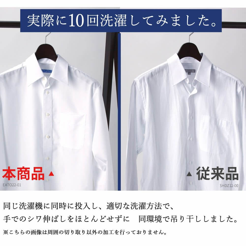 形態安定ワイシャツの形態安定ってどのくらい長持ちする ビジネスマン応援メディア スマートビズ Smart Biz