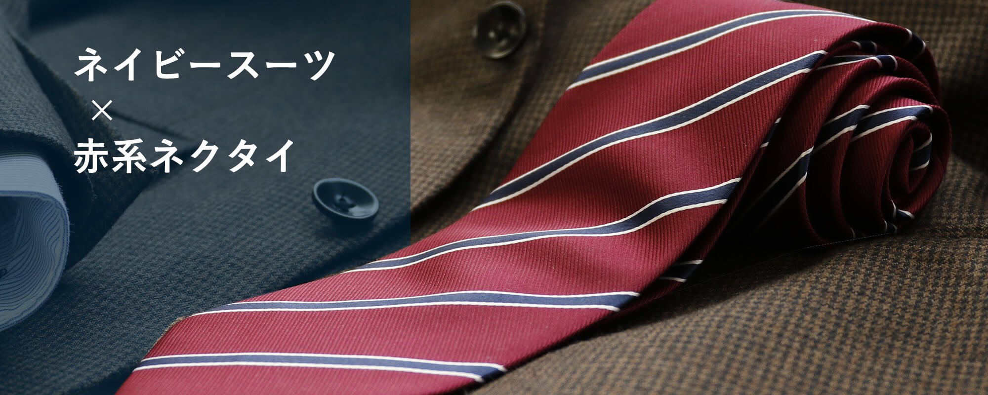 赤　ネクタイ　レッド