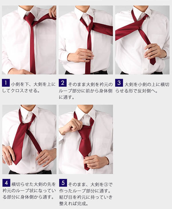 セミウィンザーノット　ネクタイ