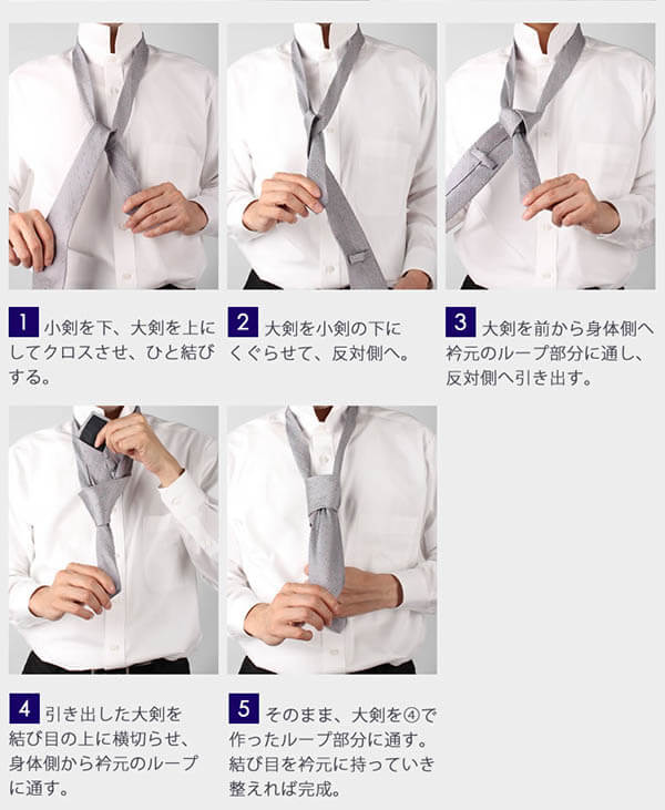 ウィンザーノット　ネクタイ　結び方