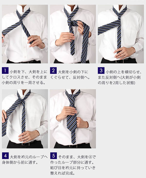 ダブルノット　ネクタイ　結び方
