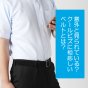 意外と見られている？クールビズに相応しいベルトとは？
