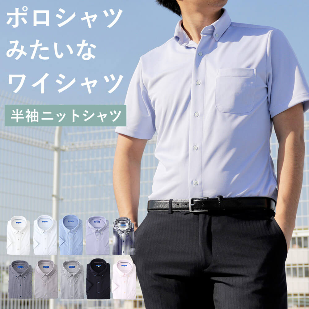 リモートワーク服装