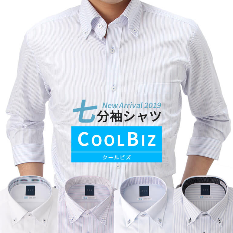 クールビズに最適 七分袖ワイシャツとは 夏 涼しい ビジネス カッターシャツ 7分袖 ビジネスマン応援メディア スマートビズ Smart Biz クールビズに最適 七分袖ワイシャツとは 夏 涼しい ビジネス カッターシャツ 7分袖 ビジネスマン応援メディア スマートビズ Smart Biz