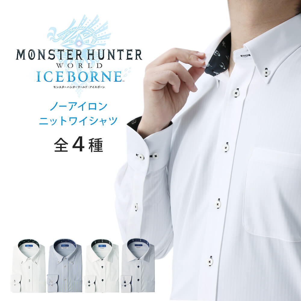 モンハン ワイシャツ