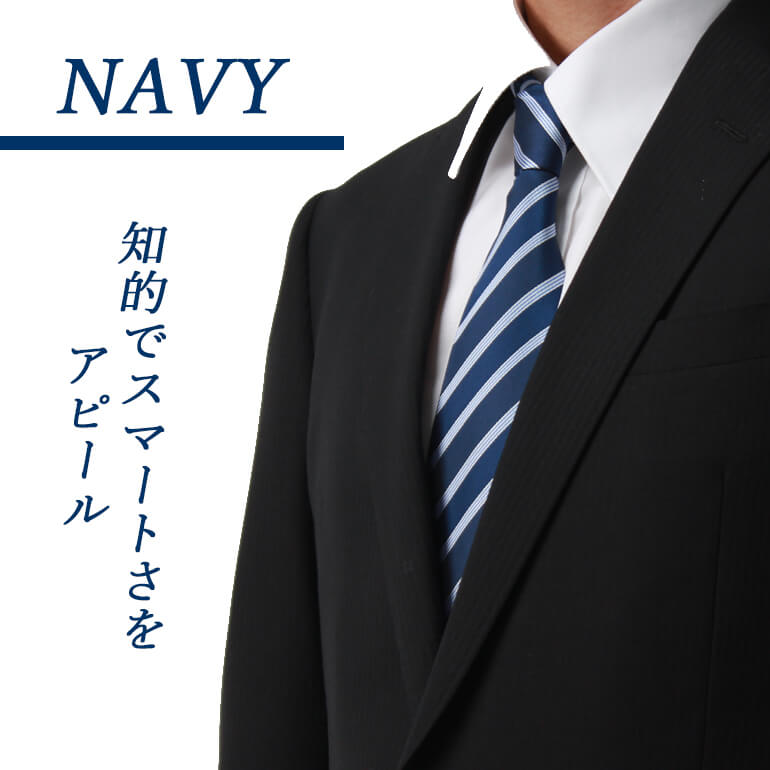 就活 クールビズ 青色