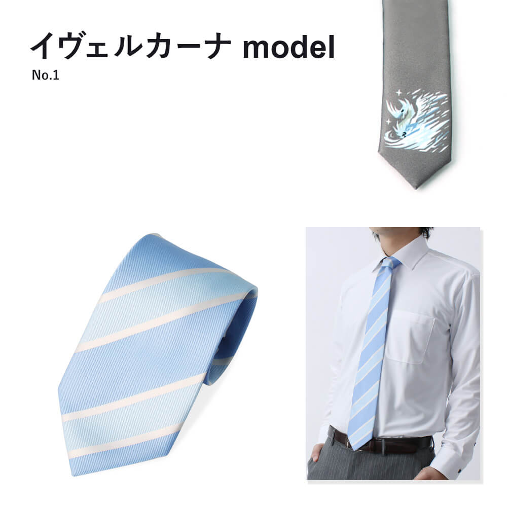 モンハン ネクタイ