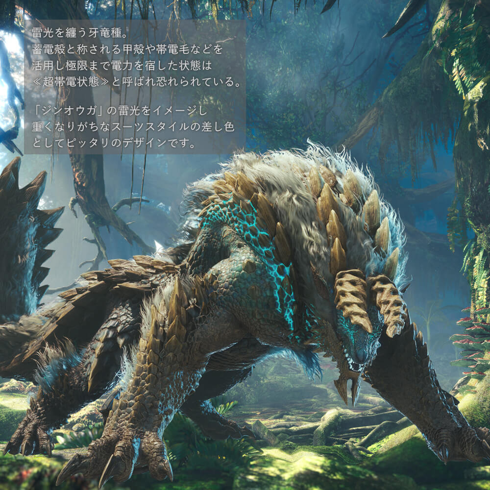 ジンオウガ ネクタイ