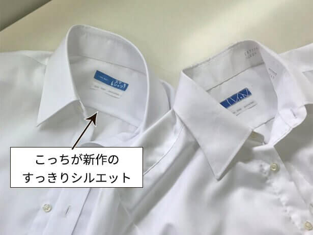 超形態安定ワイシャツ